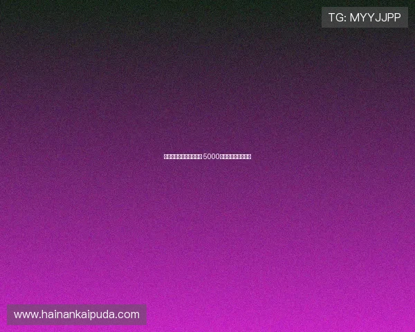 博尼比卢克曼更具性价比 5000万引援差距如何显现